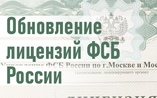 фсб_518х325.png